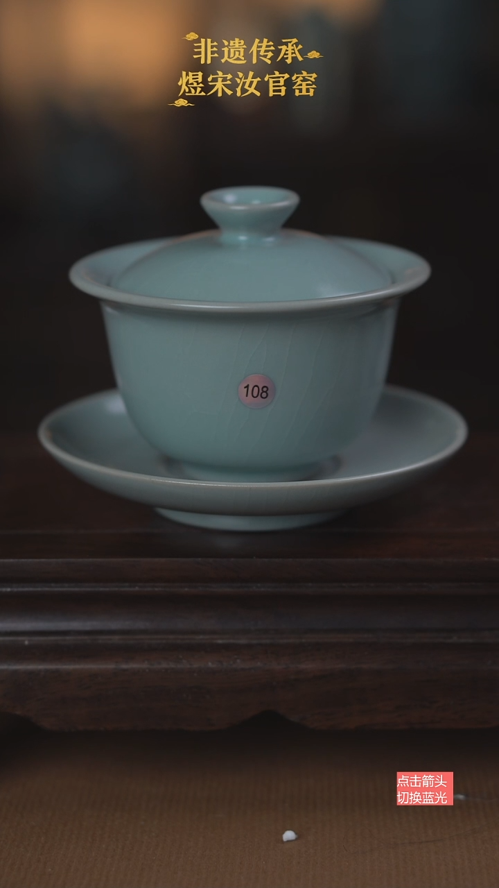 108微瑕元宝盖碗130ml