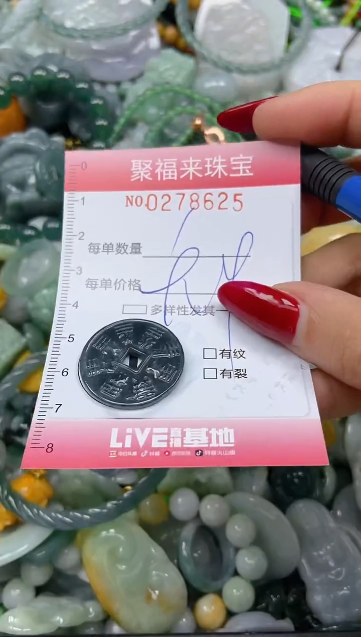 颈饰未镶嵌翡翠闪购0278625