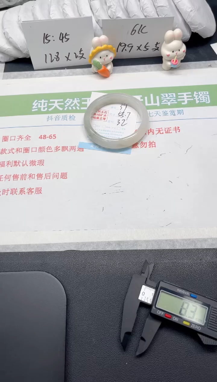 【闪购商品】石英质玉手镯未镶嵌39-55.7