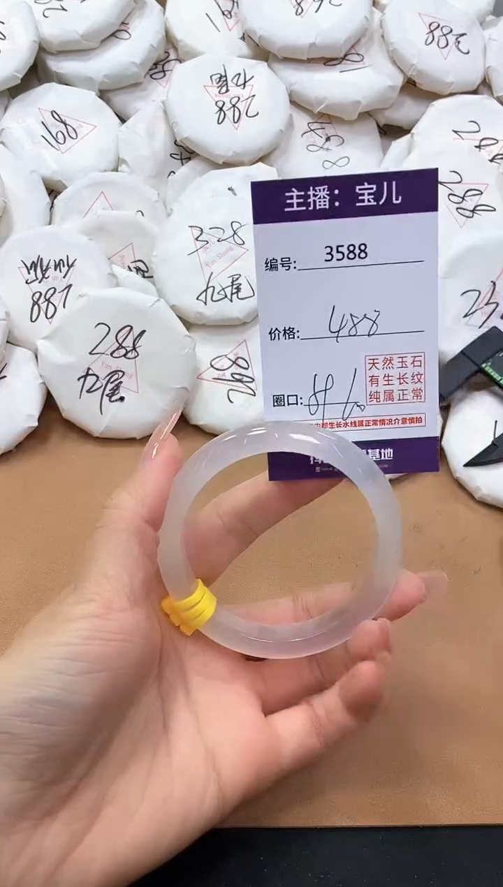 【闪购商品】玛瑙/玉髓手镯未镶嵌3588