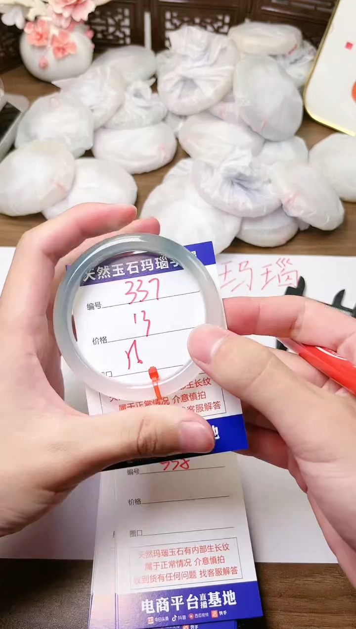 手镯玛瑙/玉髓未镶嵌337