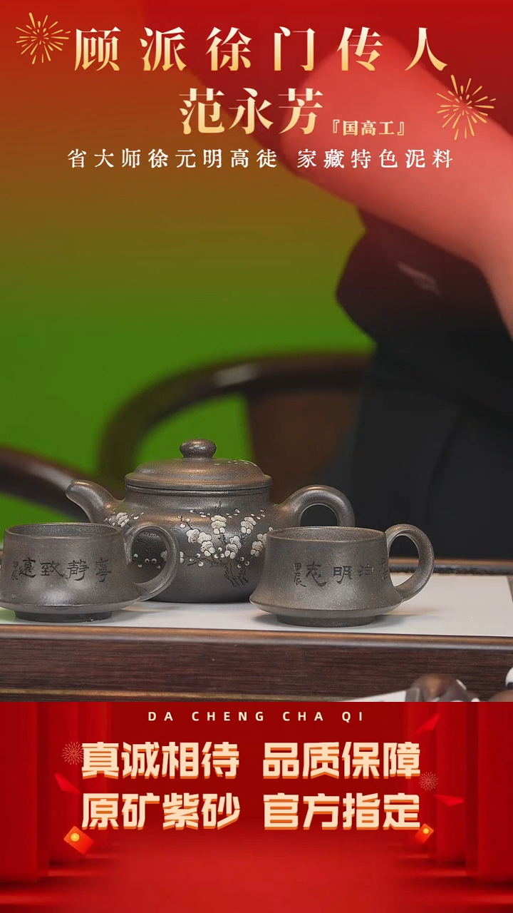 【闪购商品】紫砂茶壶49号 范永芳 乌金砂 240cc左右