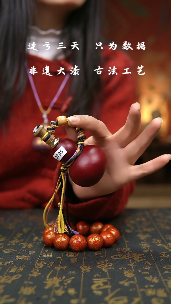【闪购商品】795-非遗大漆葫芦福禄