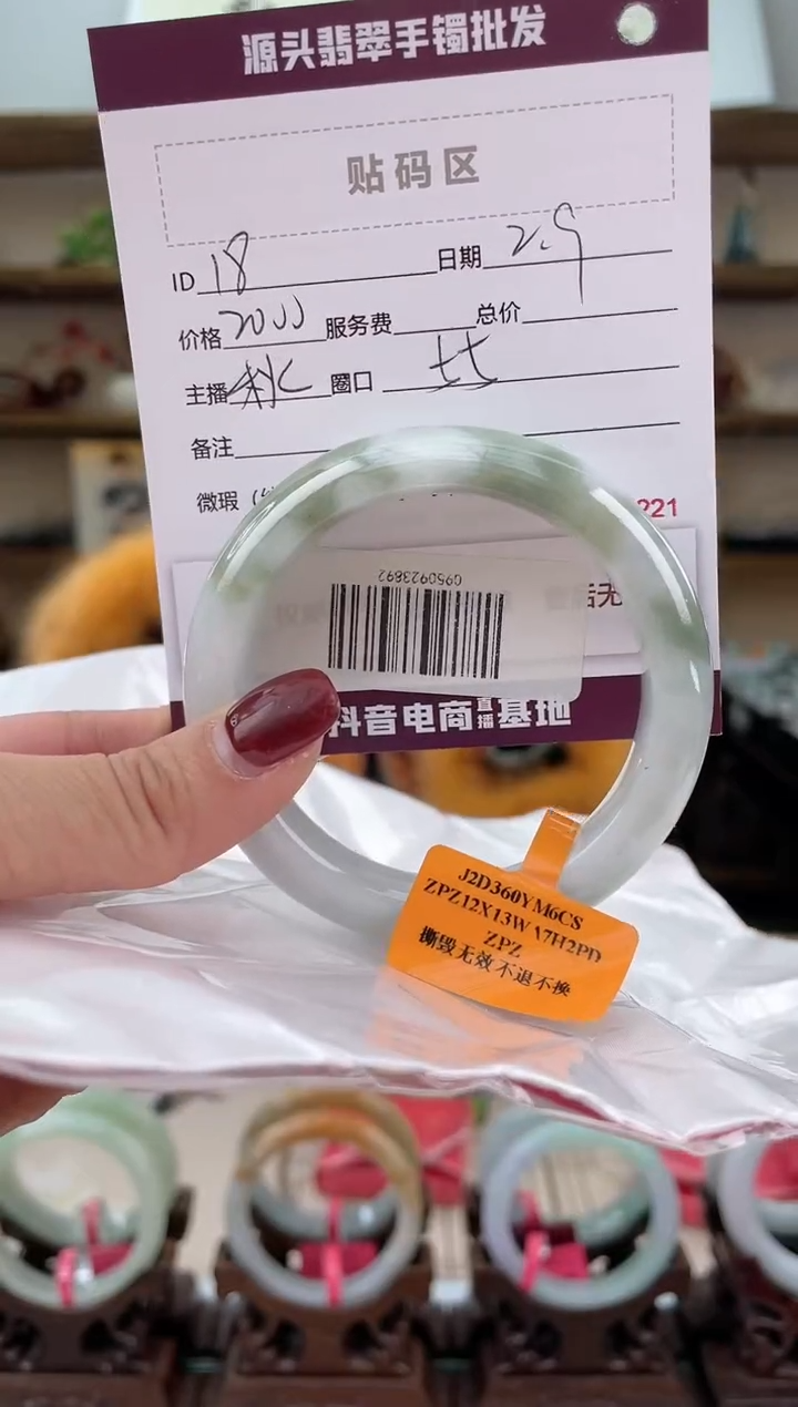 【闪购商品】翡翠手镯未镶嵌翡翠手镯
