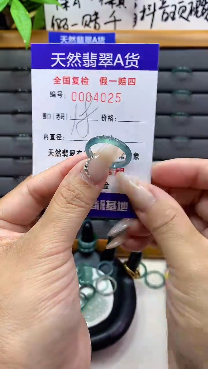 【闪购商品】翡翠戒圈未镶嵌天然翡翠A货4025