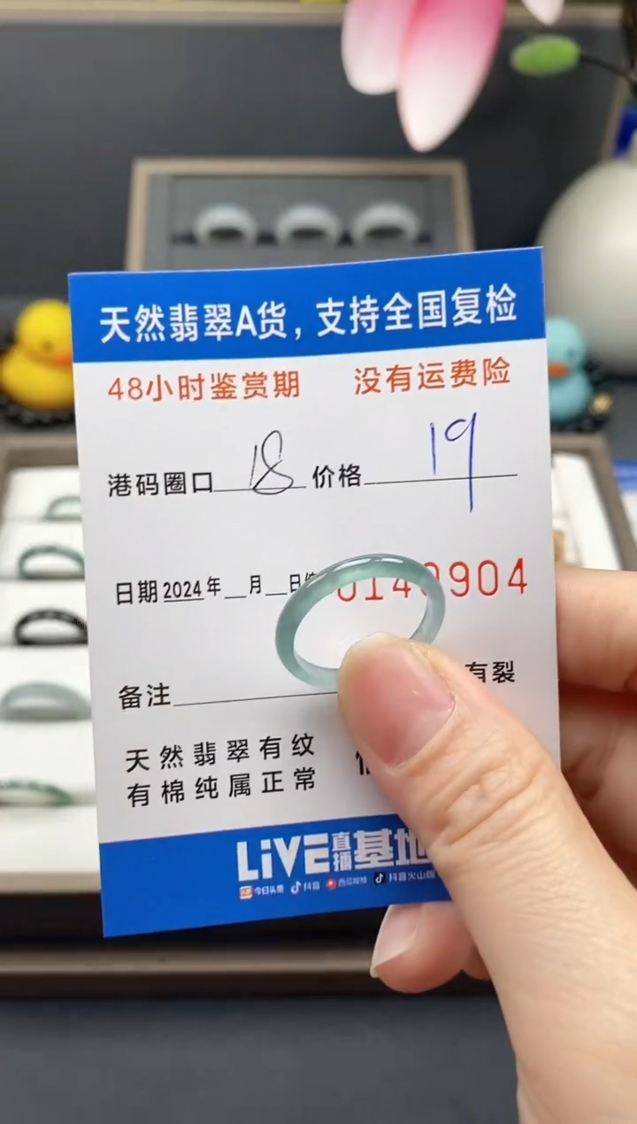 【闪购商品】翡翠戒指未镶嵌天然A货翡翠戒圈0904