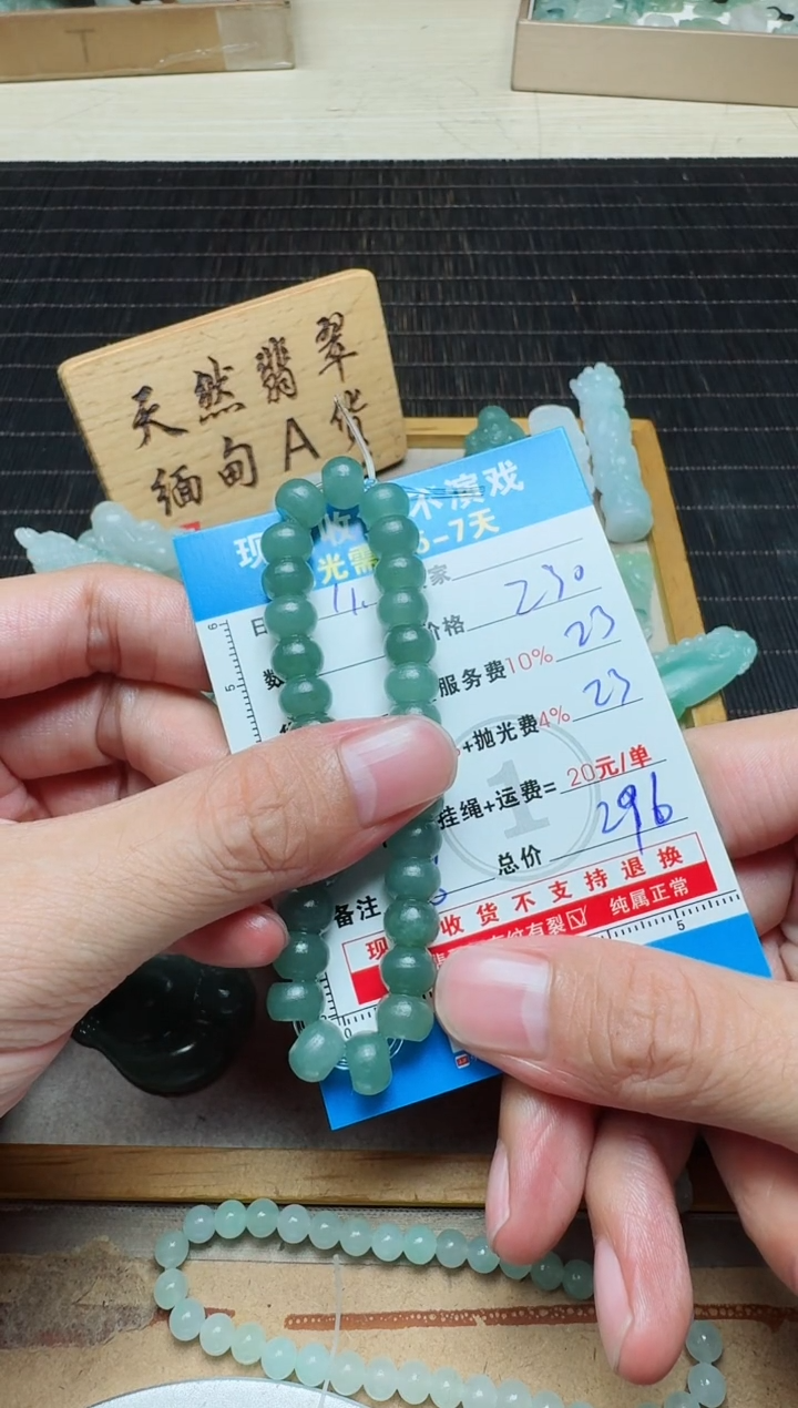 未镶嵌定制翡翠敏**～0802564826