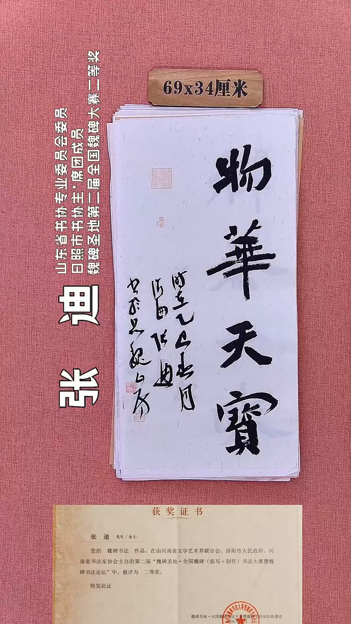 书法92        张老师书法作品
