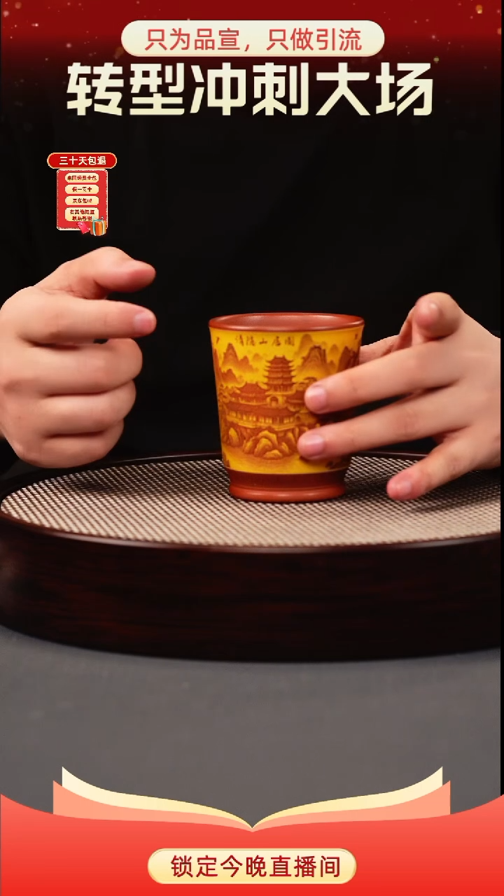 茶壶紫砂黄金砂双色 山水直筒杯