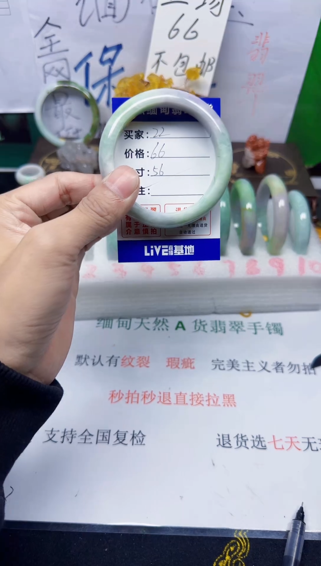 未镶嵌手镯翡翠22