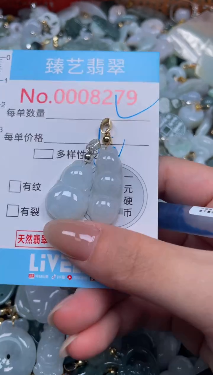 颈饰未镶嵌翡翠8279