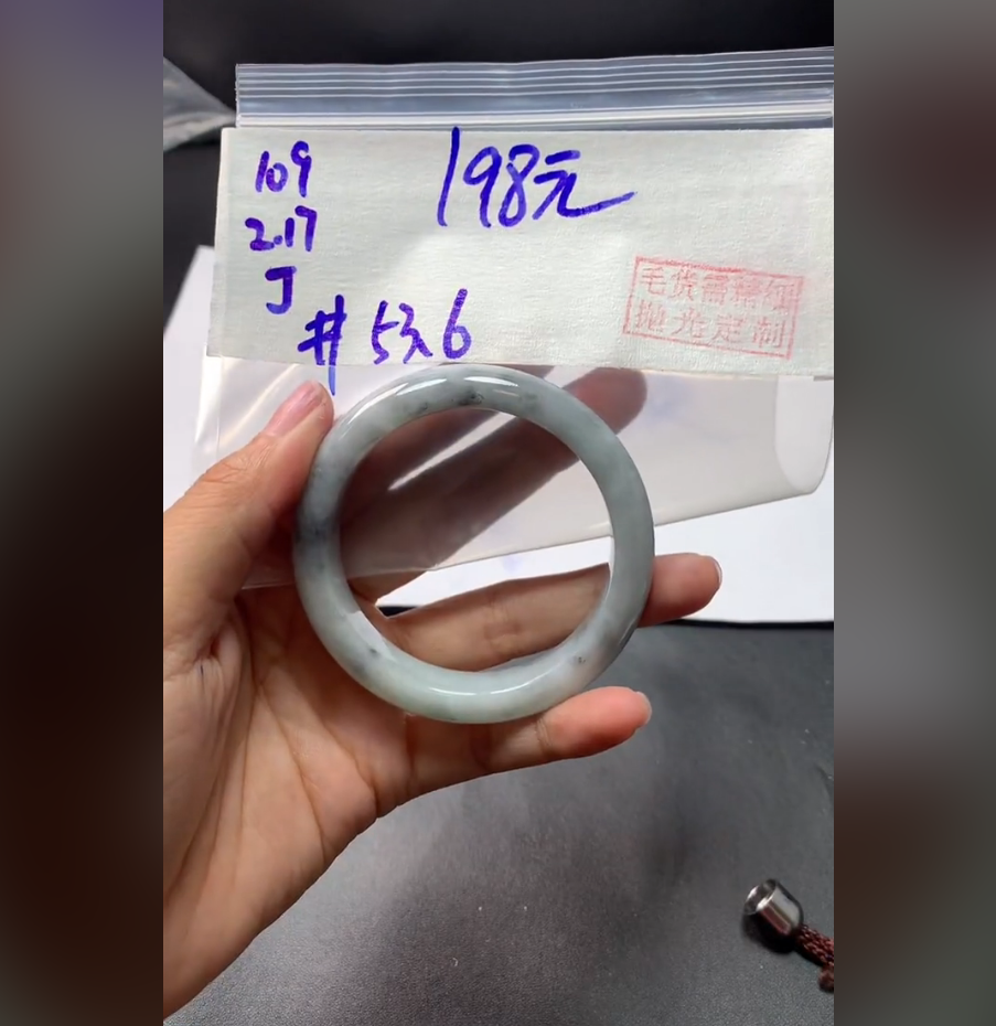 定制翡翠未镶嵌毛货需精细抛光109手镯53.6+198元+拍一发一