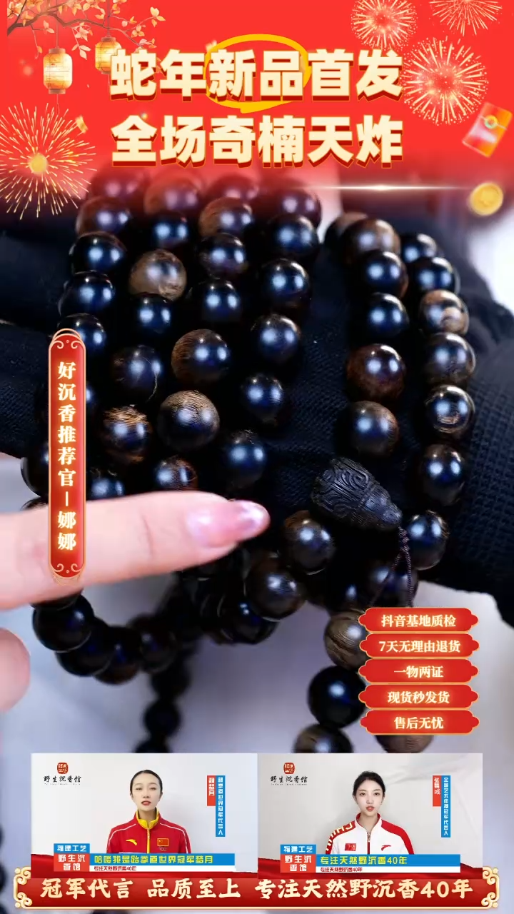 【闪购商品】沉香手串富国岛倒架虎斑纹1.4*108典藏款