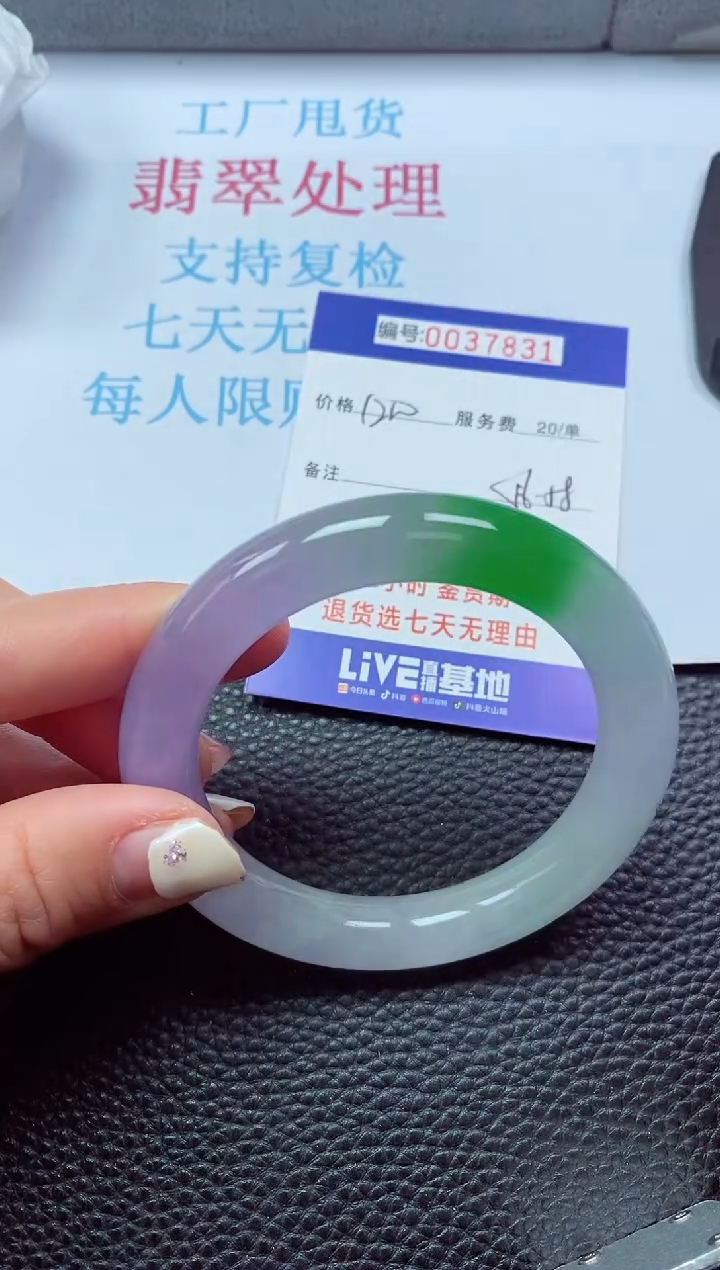 【闪购商品】以实物为准0000037831