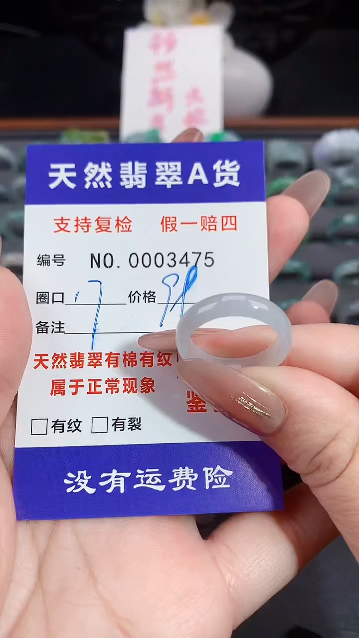 【闪购商品】翡翠戒指未镶嵌17圈口