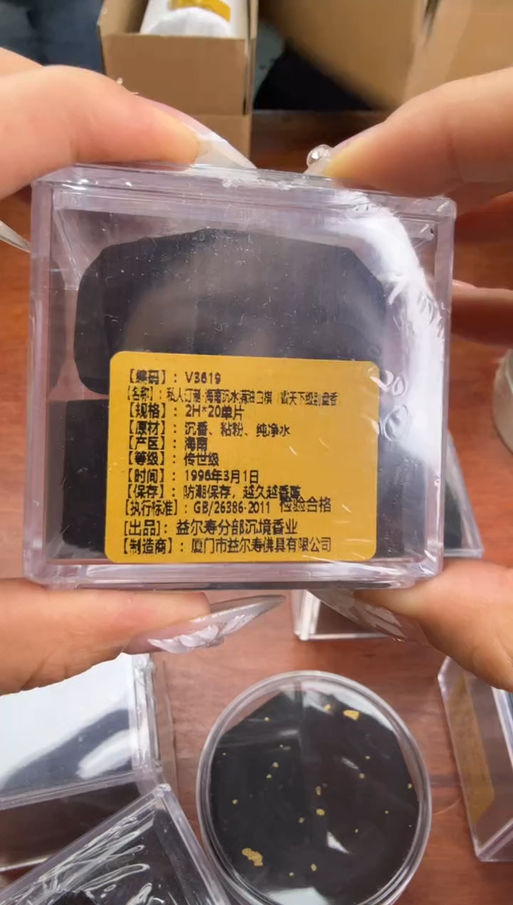 线香11号 捡漏福利