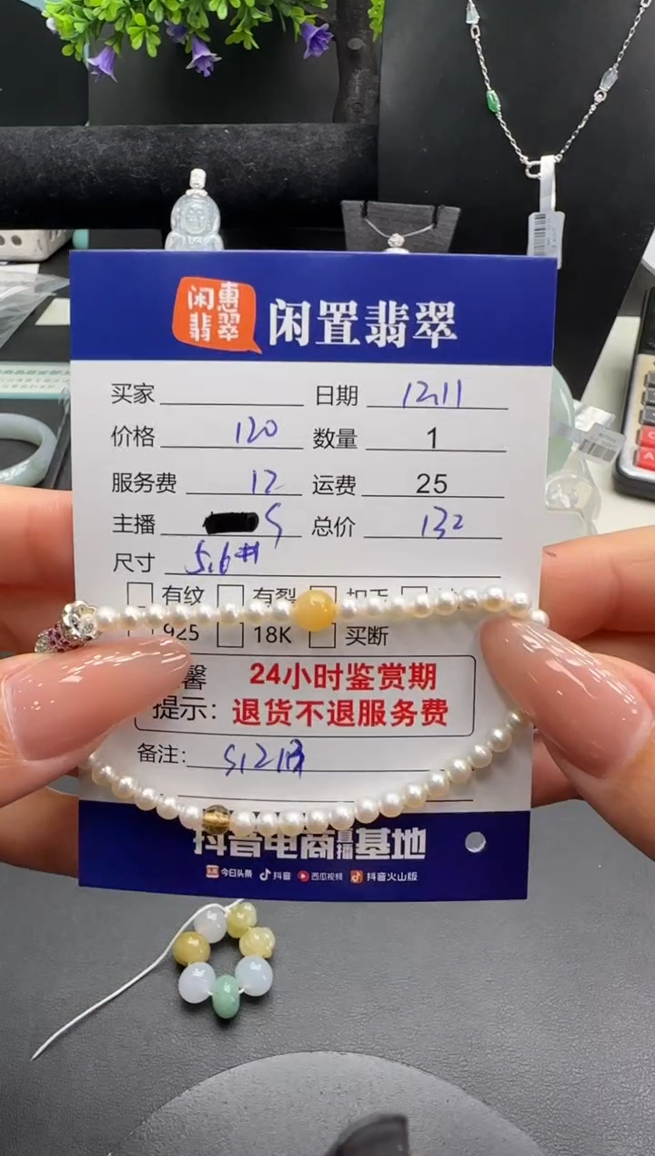 未镶嵌手链翡翠翡翠手串