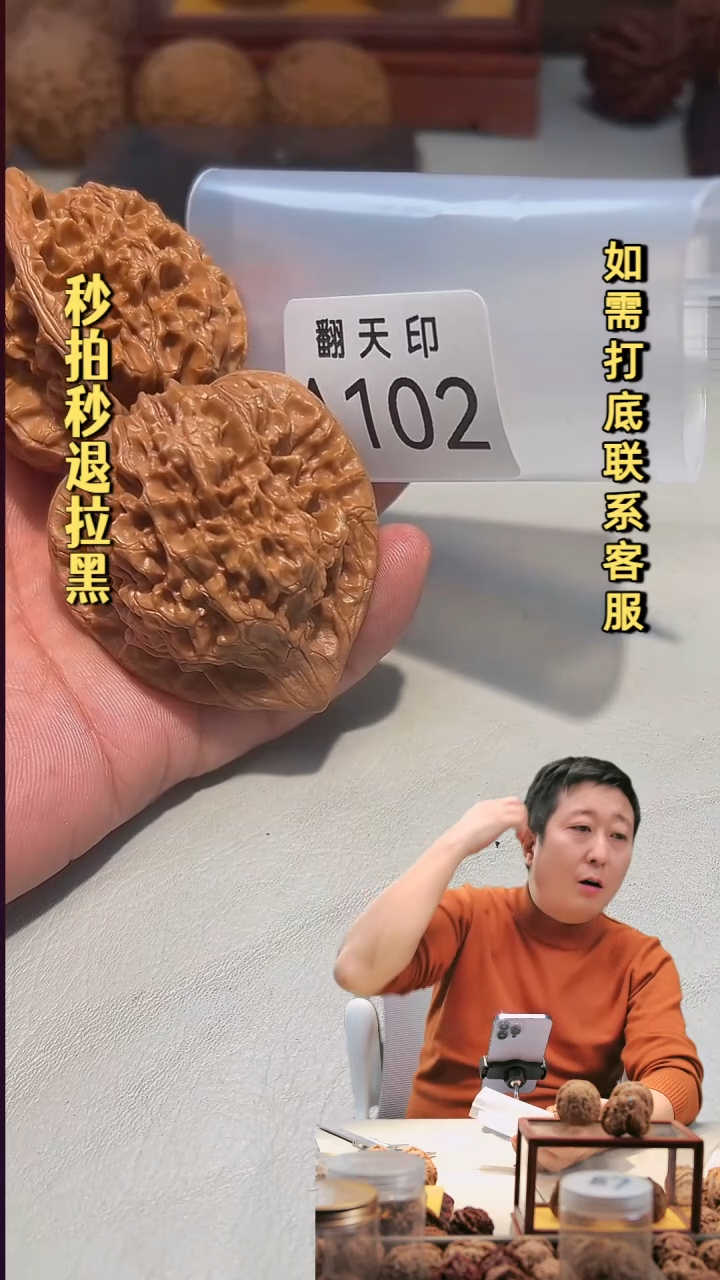 吊坠文玩核桃A102王勇官帽50