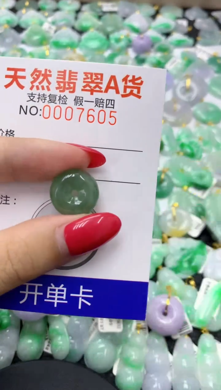 翡翠未镶嵌颈饰天然缅甸翡翠A货