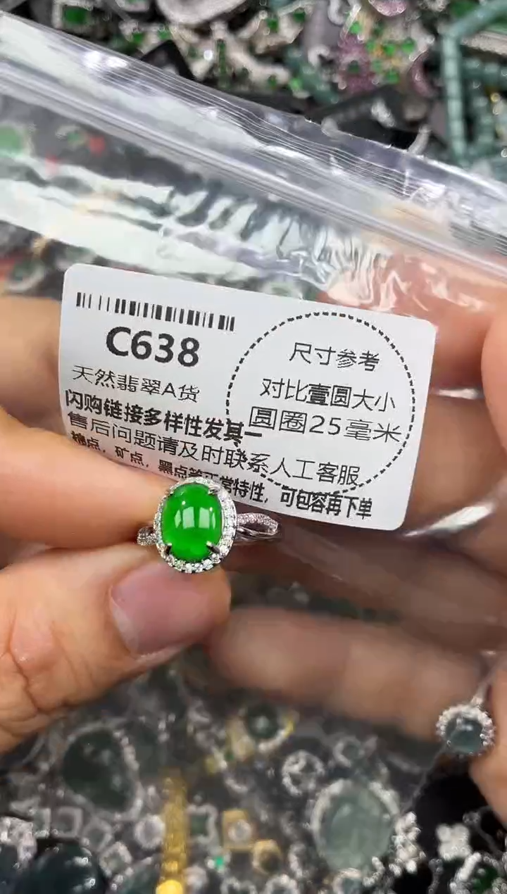颈饰未镶嵌翡翠C638戒指