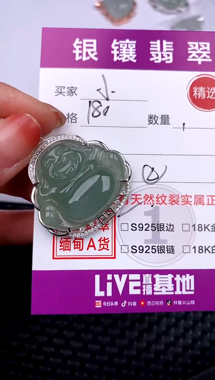 【闪购商品】翡翠吊坠(不含链)银S925镶嵌吊坠