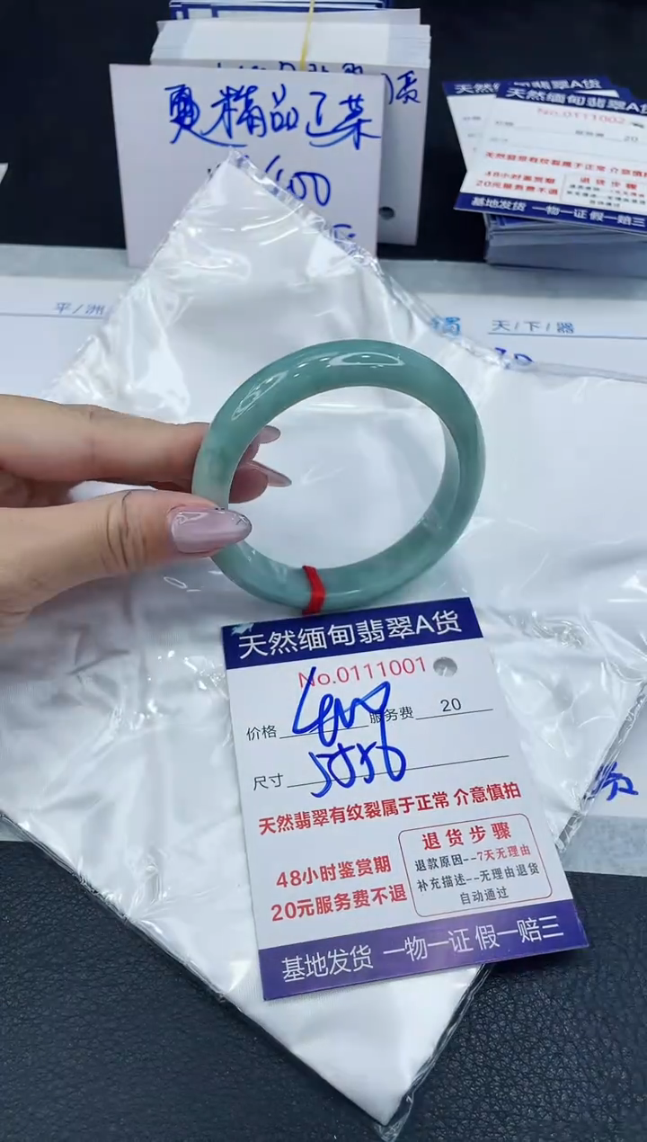 【闪购商品】翡翠手镯未镶嵌666666666666