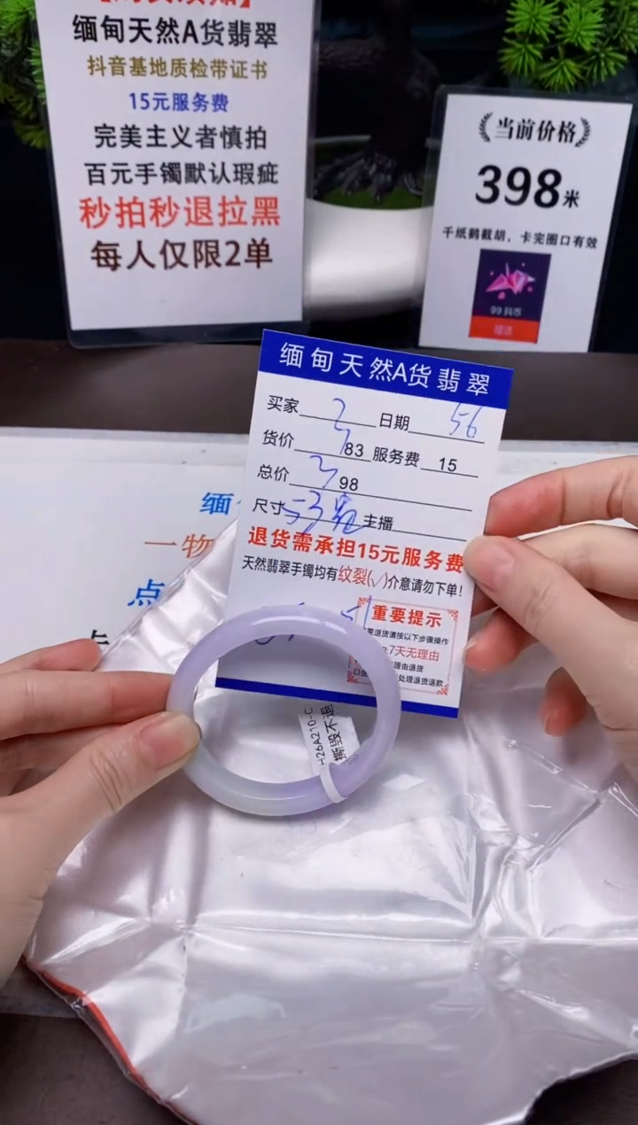 【闪购商品】翡翠手镯未镶嵌56天然A货缅甸翡翠需包容完美主义慎拍