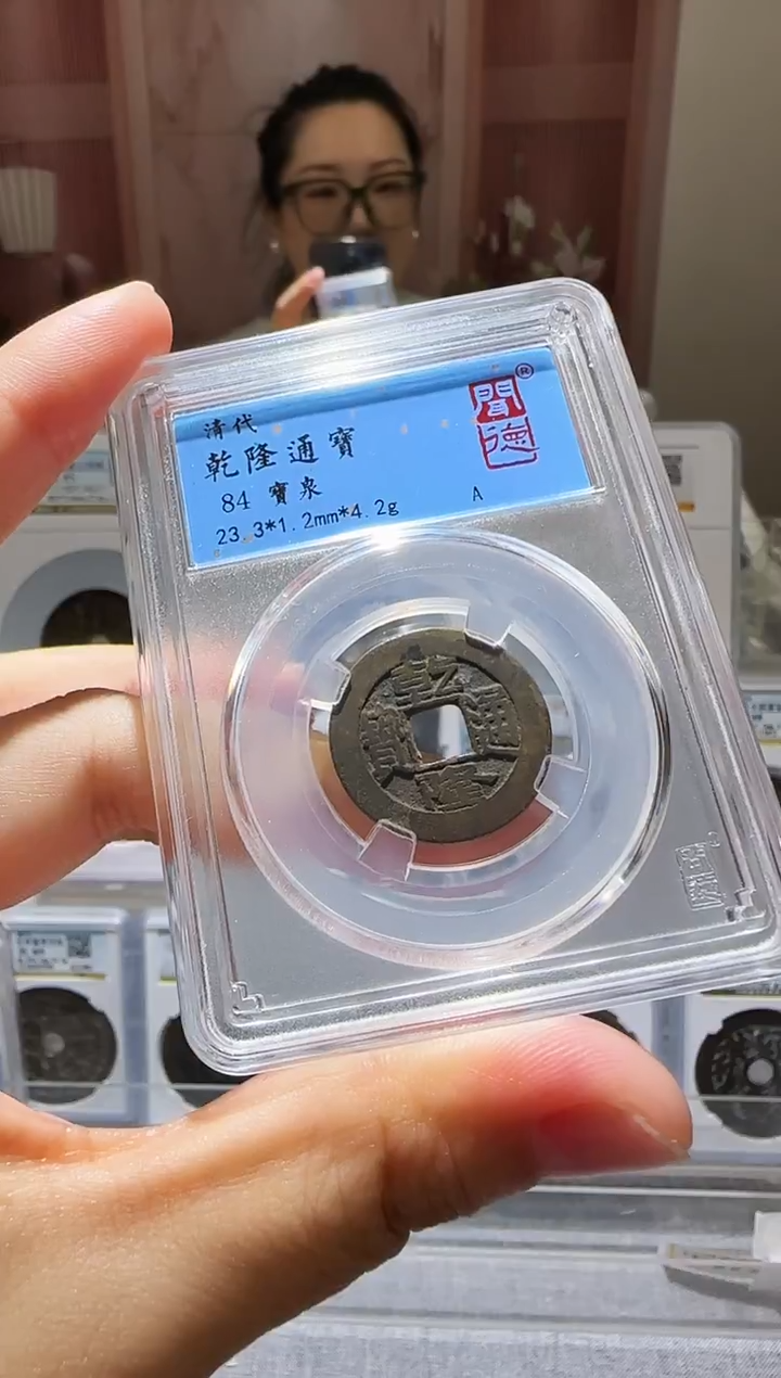 铜ll乾隆开盒不退不换