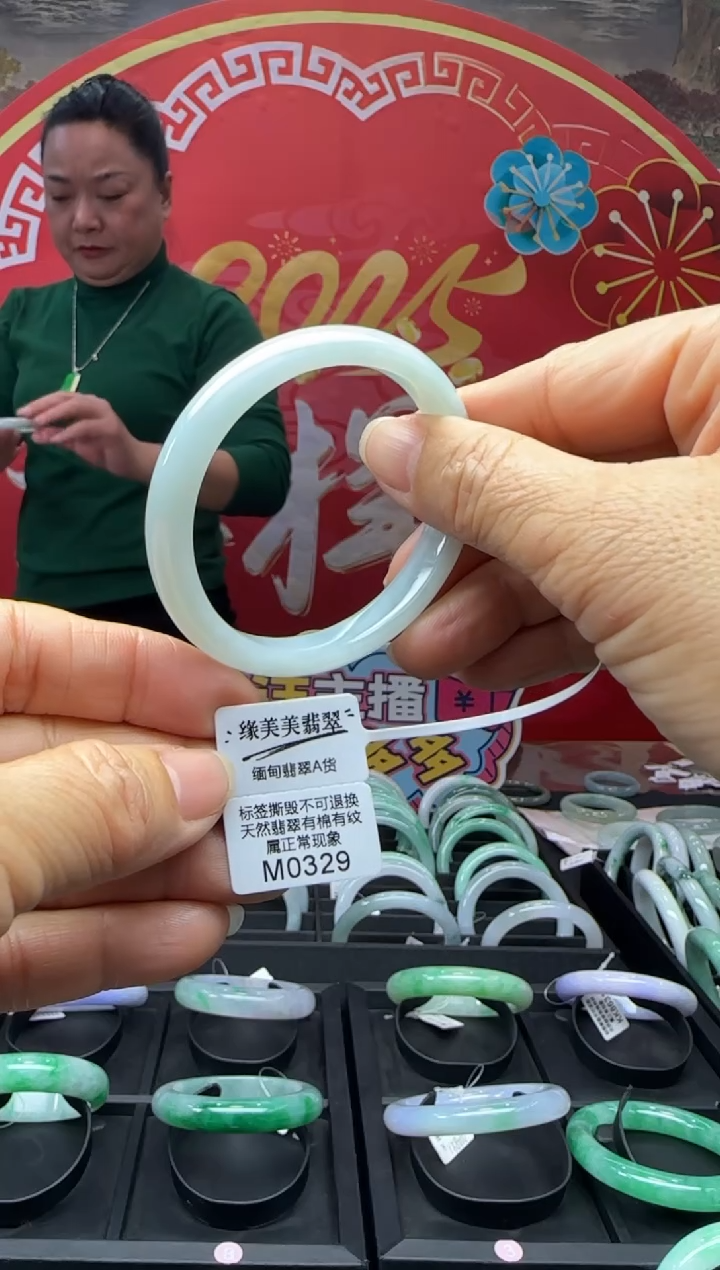 【闪购商品】翡翠手镯未镶嵌贵妃53 M0329需包容退货扣一百