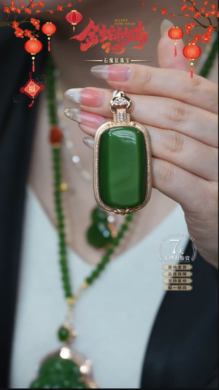 【闪购商品】和田玉吊坠18K金镶嵌C23-291 猫眼无事牌