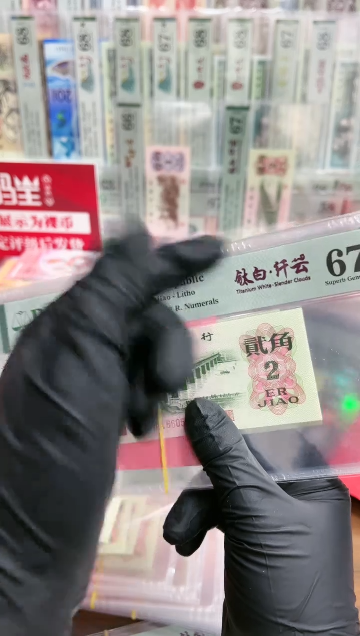 【闪购商品】三版大桥贰角钛白纤云尾8（4）PMG67