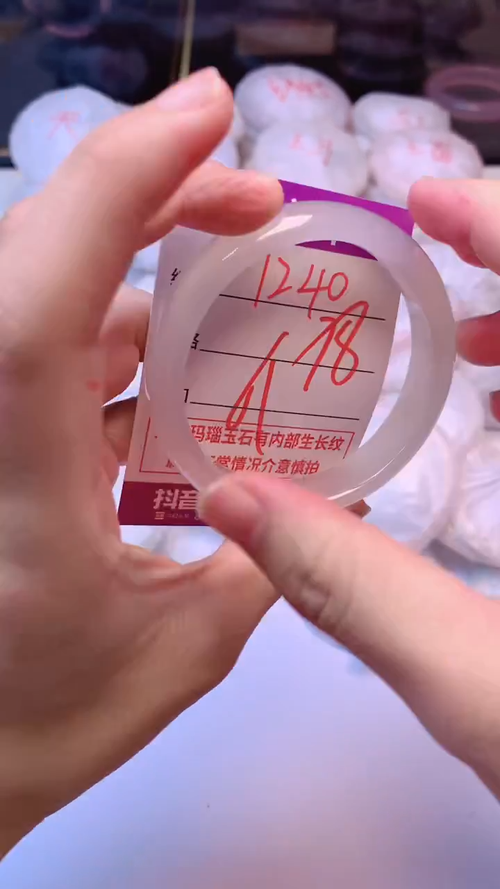 手镯玛瑙/玉髓未镶嵌1240