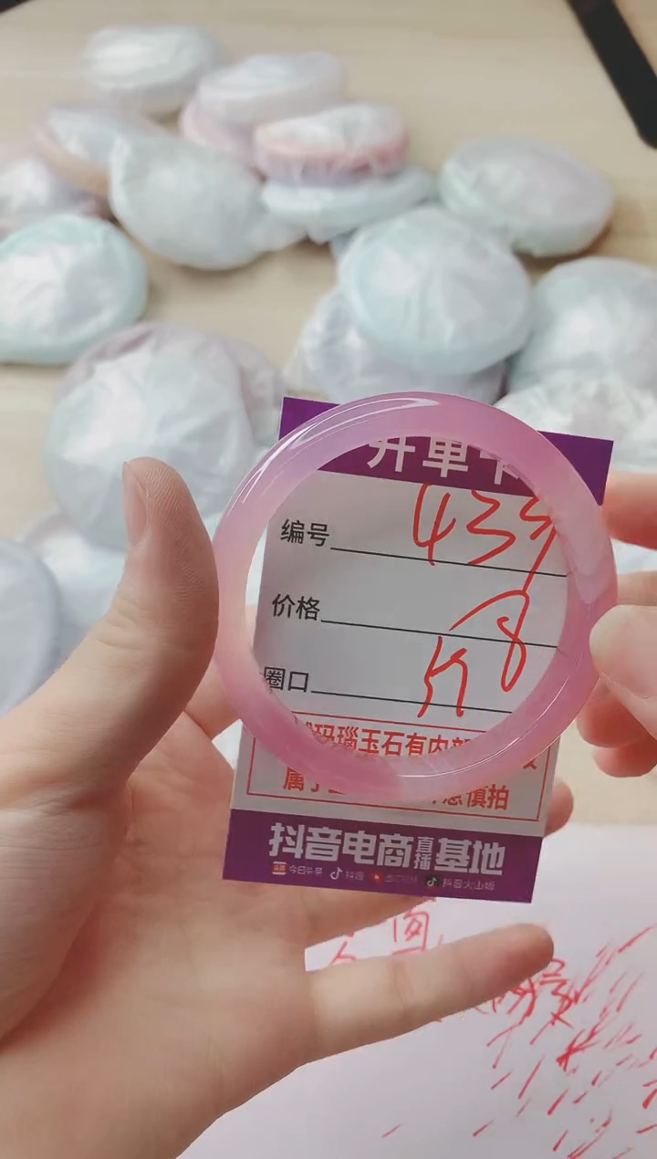 玛瑙/玉髓手镯未镶嵌439