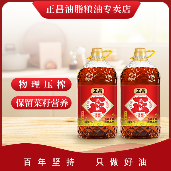 正昌4L原香菜籽油日常家用纯正菜籽油