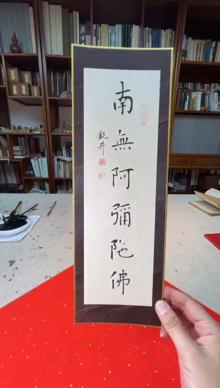 【闪购商品】书法钮利刚书法卡纸一副0144762