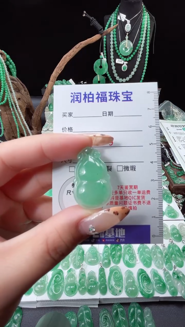 吊坠(赠链)未镶嵌石英质玉（非洲翠）9.17葫芦