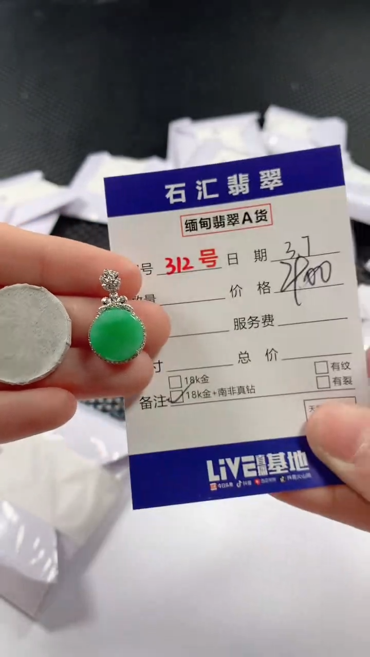 【闪购商品】翡翠颈饰18K金镶嵌11111111