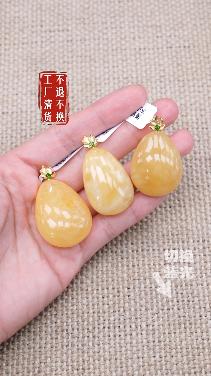 18K金镶嵌吊坠(不含链)蜜蜡91工厂抛货 不退不换 多样性发其1