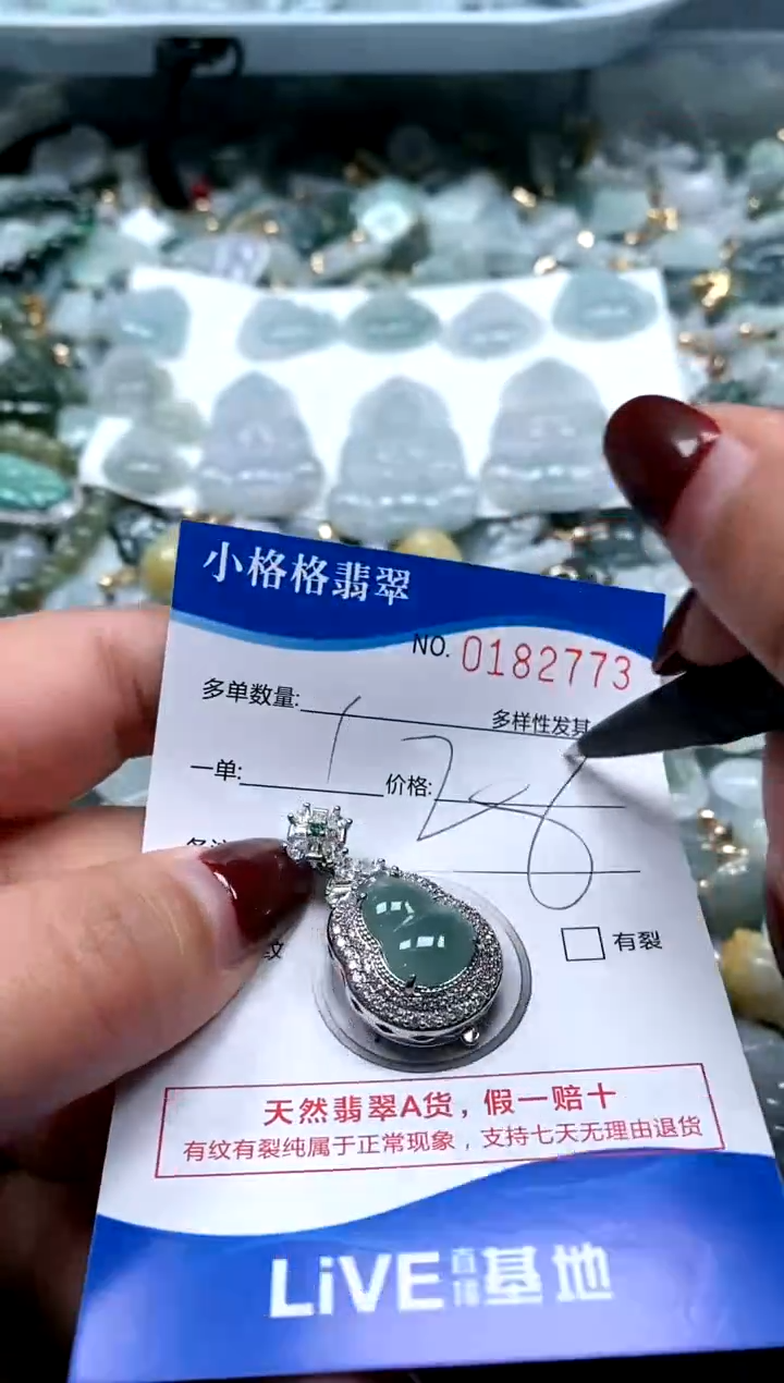 【闪购商品】翡翠颈饰未镶嵌闪购商品0182773