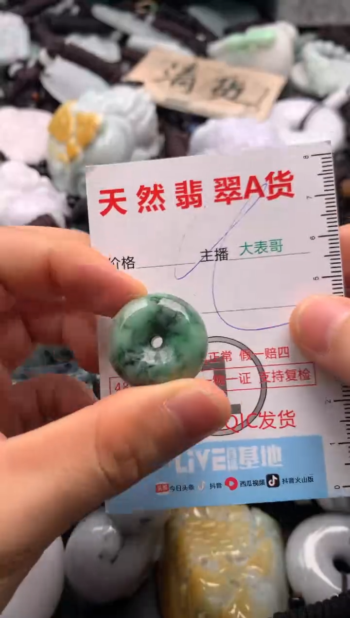 【闪购商品】翡翠吊坠(不含链)未镶嵌1