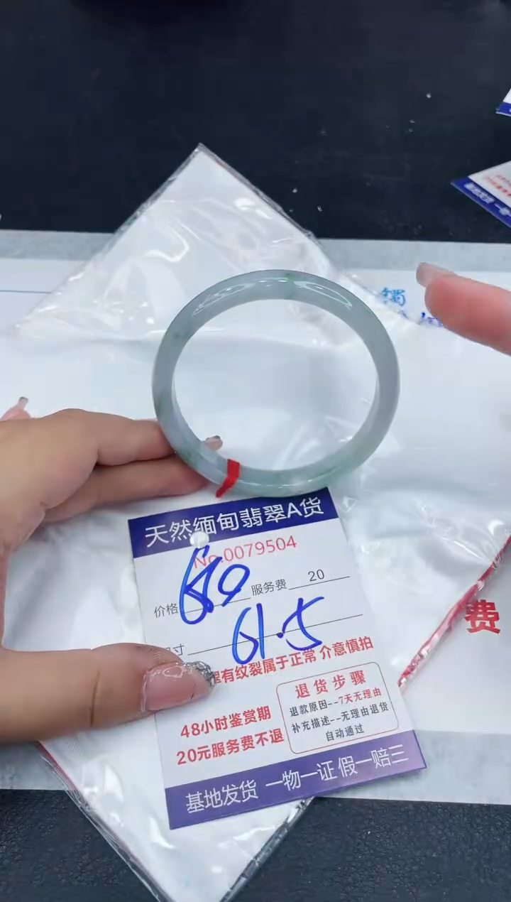 【闪购商品】翡翠手镯未镶嵌88888888888888
