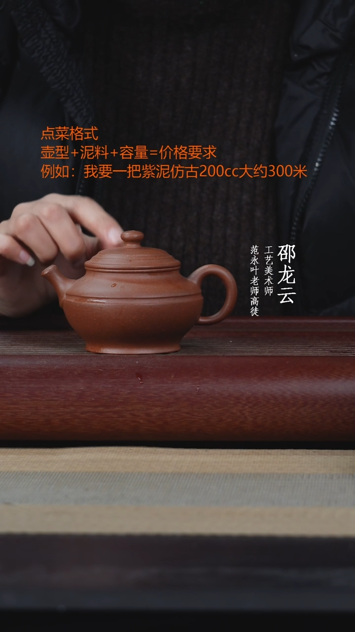 【闪购商品】紫砂茶壶粗砂红皮龙