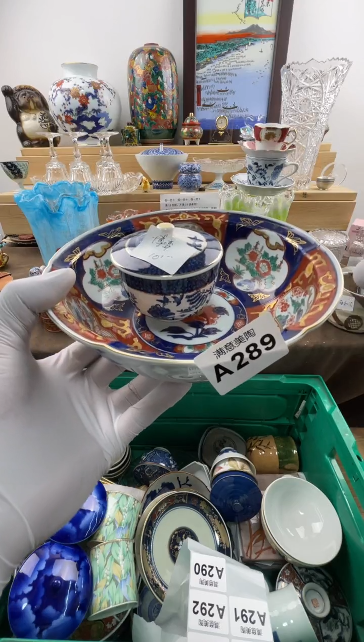 瓷片【**】有脱金有划痕A289