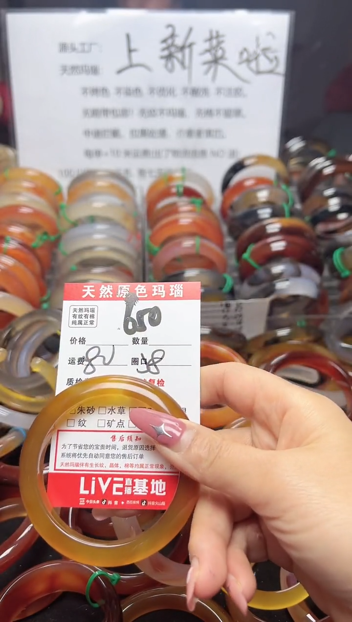 【闪购商品】玛瑙/玉髓手镯未镶嵌650