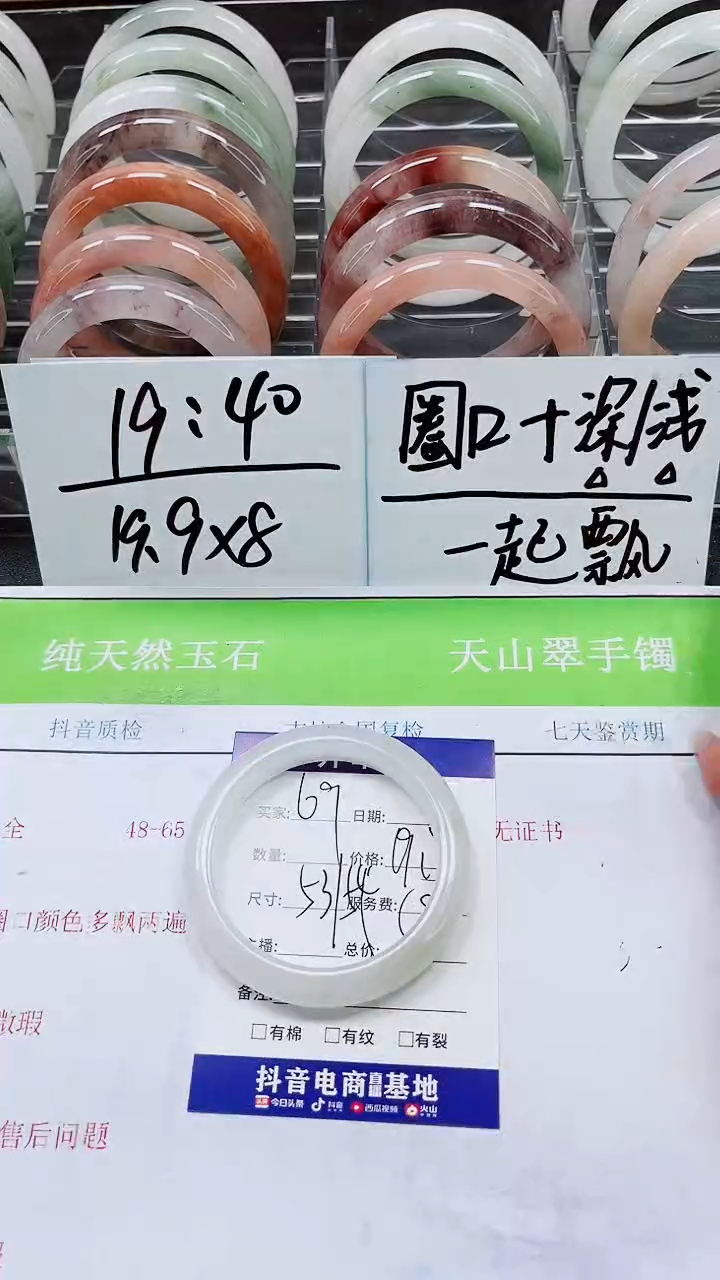 【闪购商品】石英质玉手镯未镶嵌A69-53/54