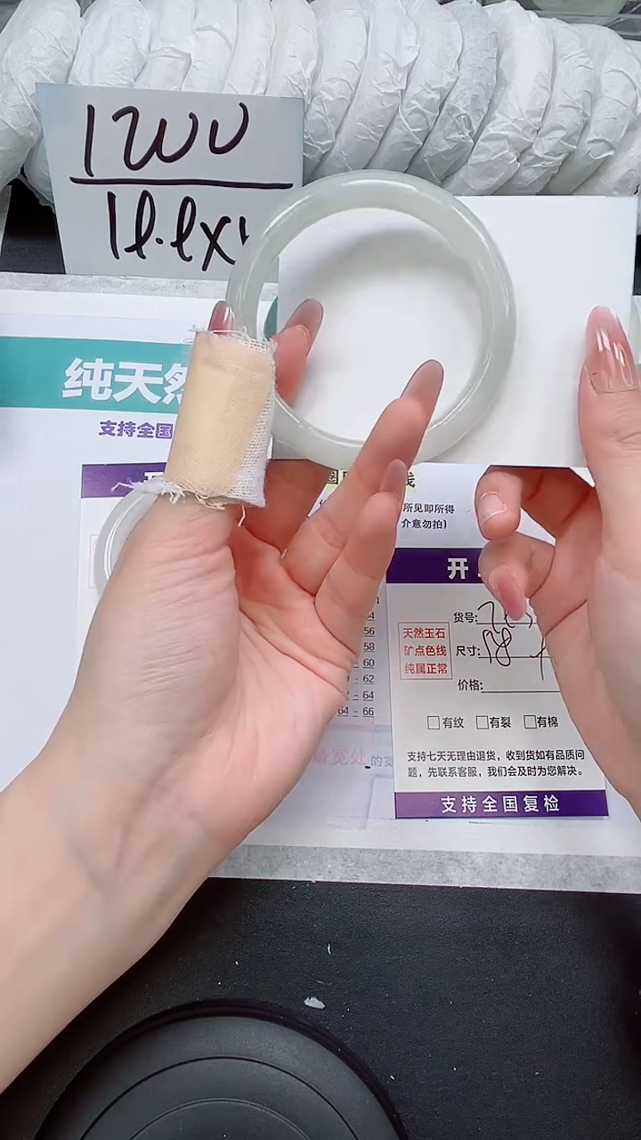 石英质玉未镶嵌手镯A295-58/59