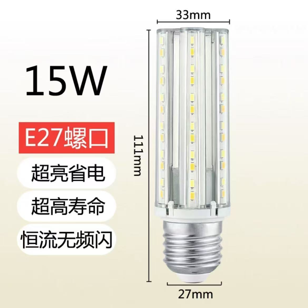 灯泡照明灯节能灯超亮足功率高亮无影螺旋灯泡