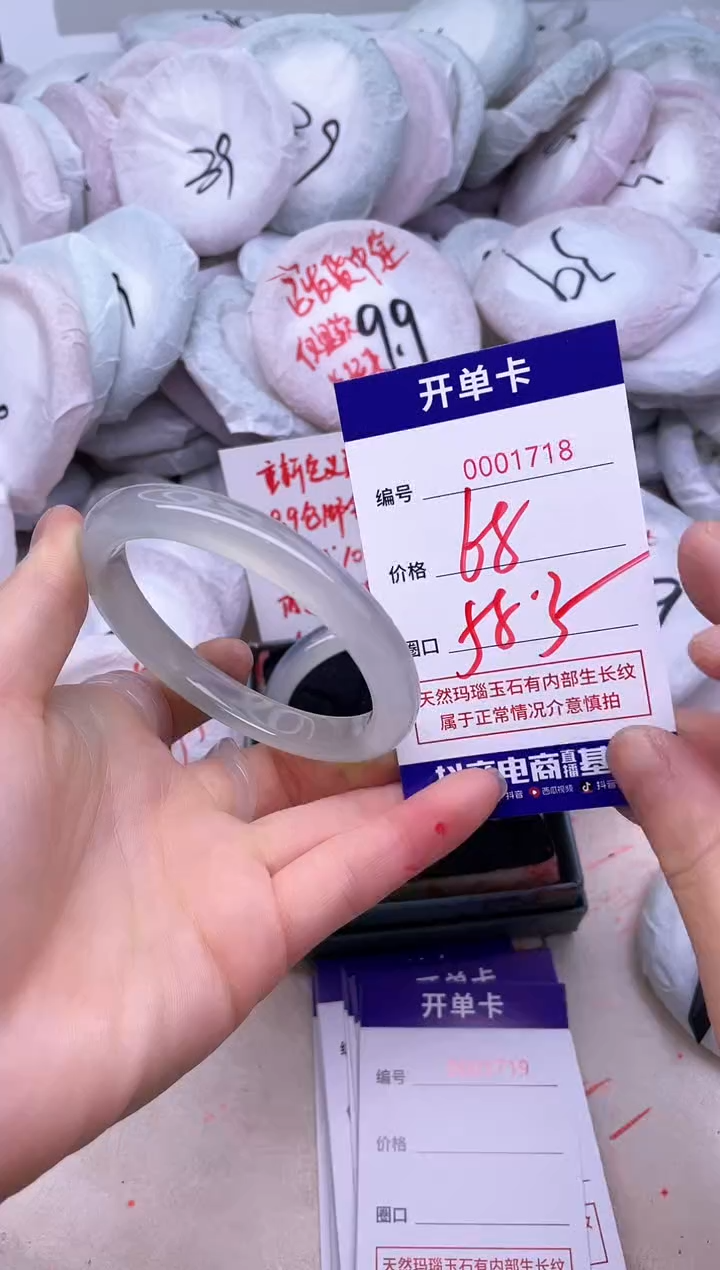 玛瑙/玉髓手镯未镶嵌1718