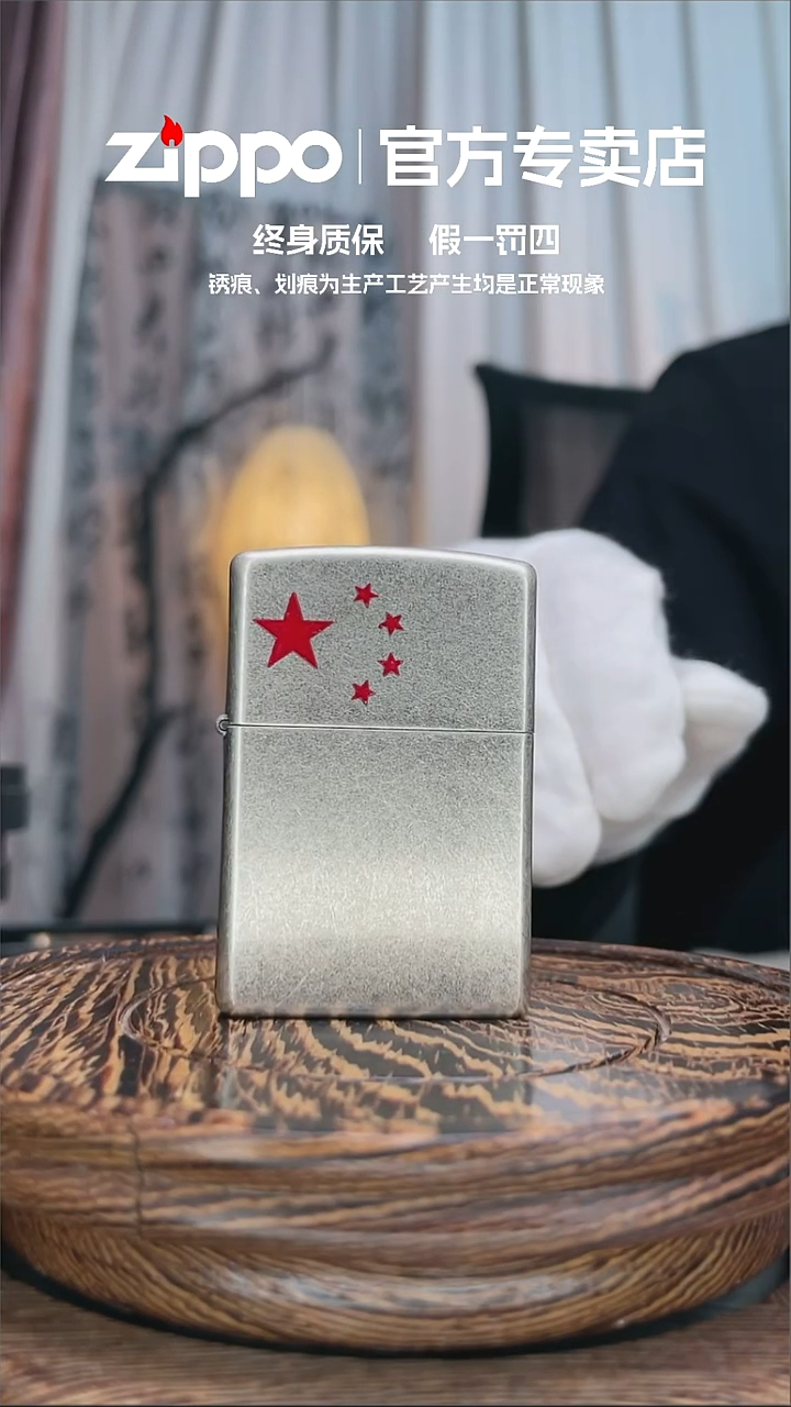 铜ZIPPO官方正品