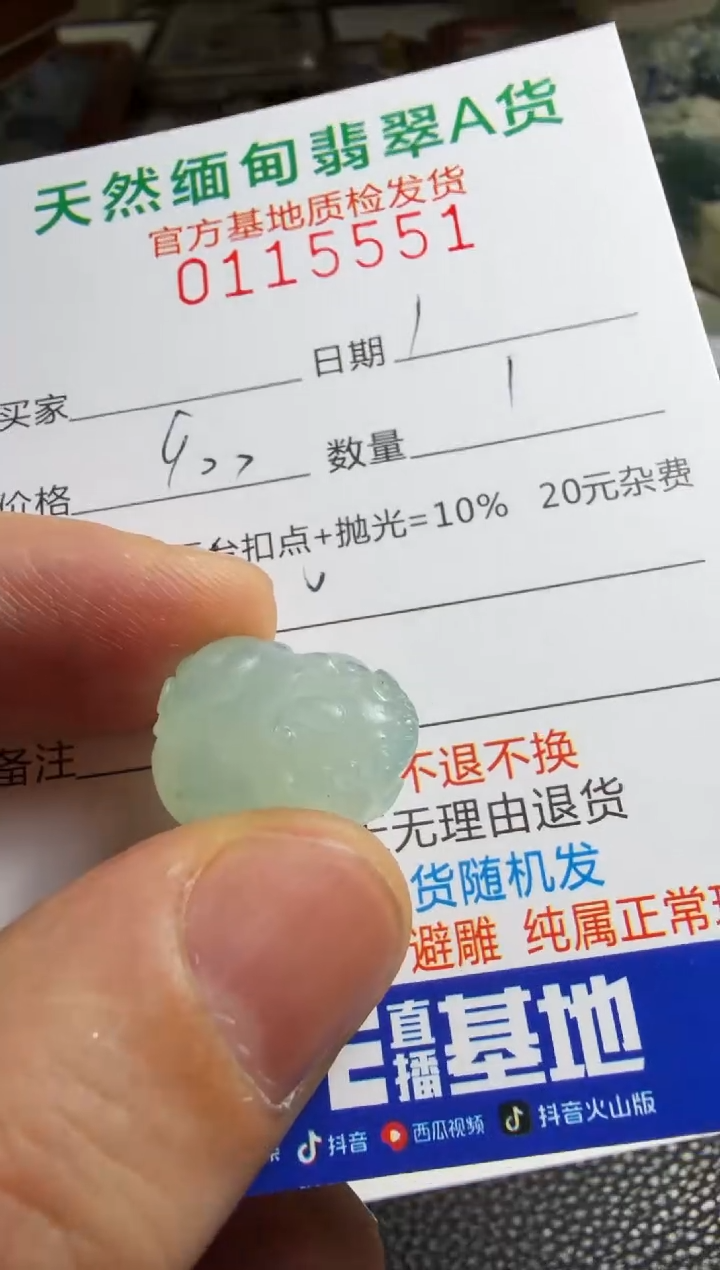 未镶嵌定制翡翠羊**意翡翠